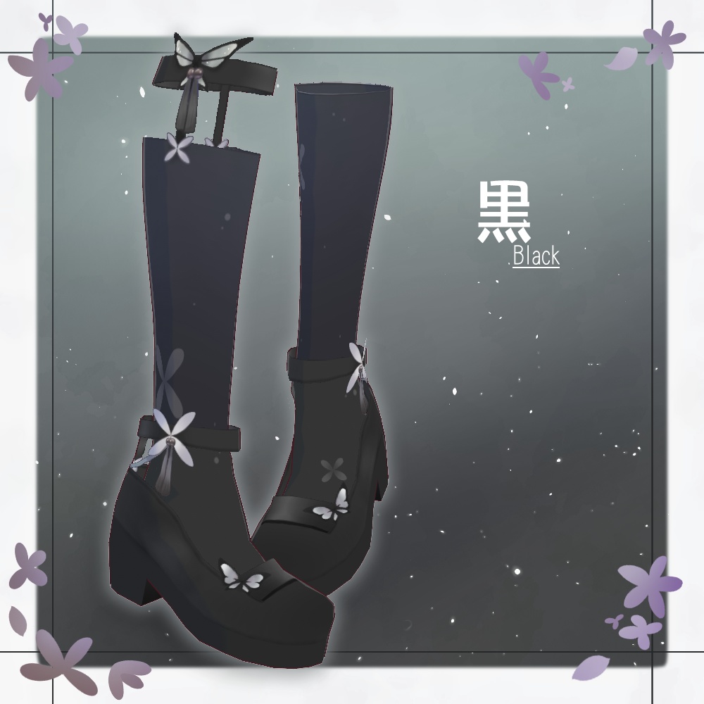 【VRoid】蝶花ロリータパンプス【4色+全色】