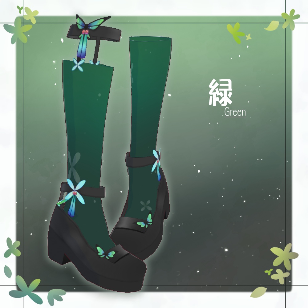 【VRoid】蝶花ロリータパンプス【4色+全色】