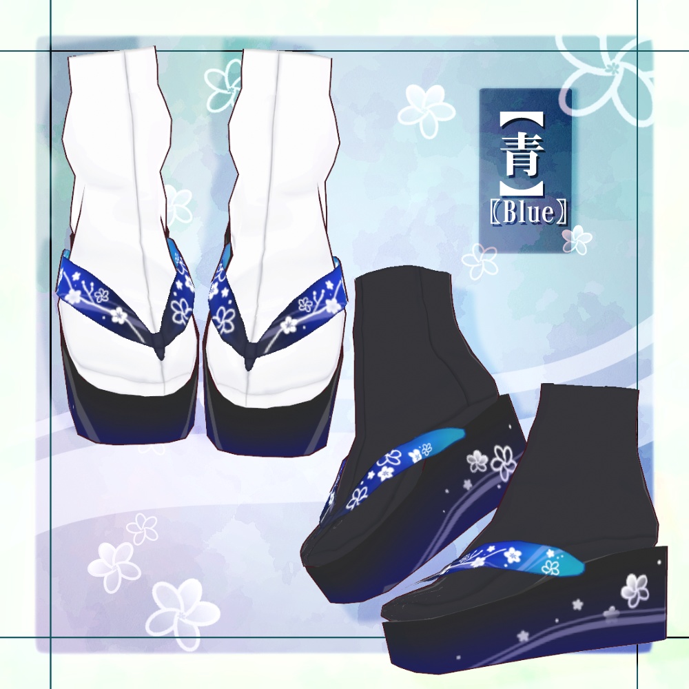 【VRoid】厚底下駄【4色+全色】