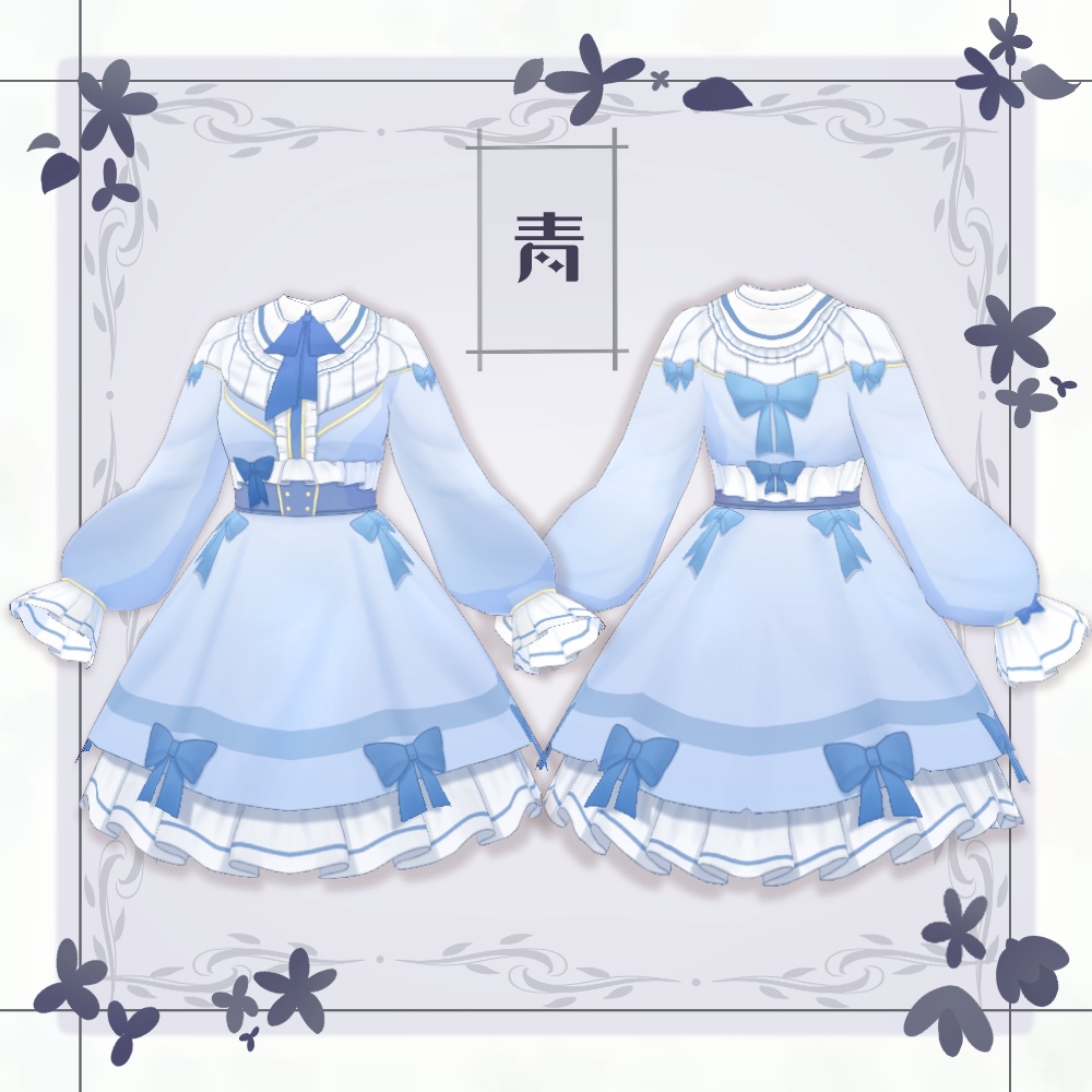 【VRoid】ロリータ服【4色+全色】