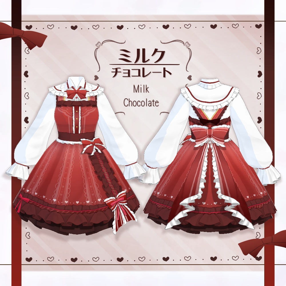 【VRoid】チョコレートロリータ服【4色+全色】