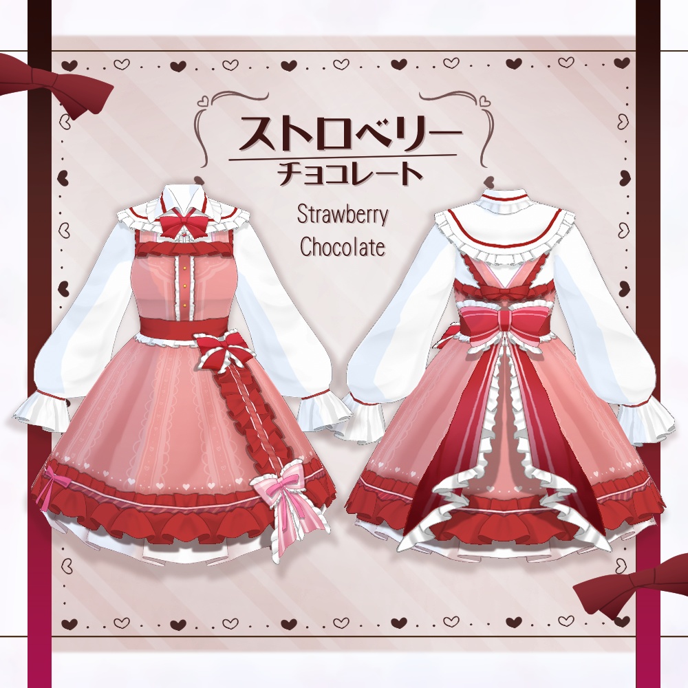 【VRoid】チョコレートロリータ服【4色+全色】