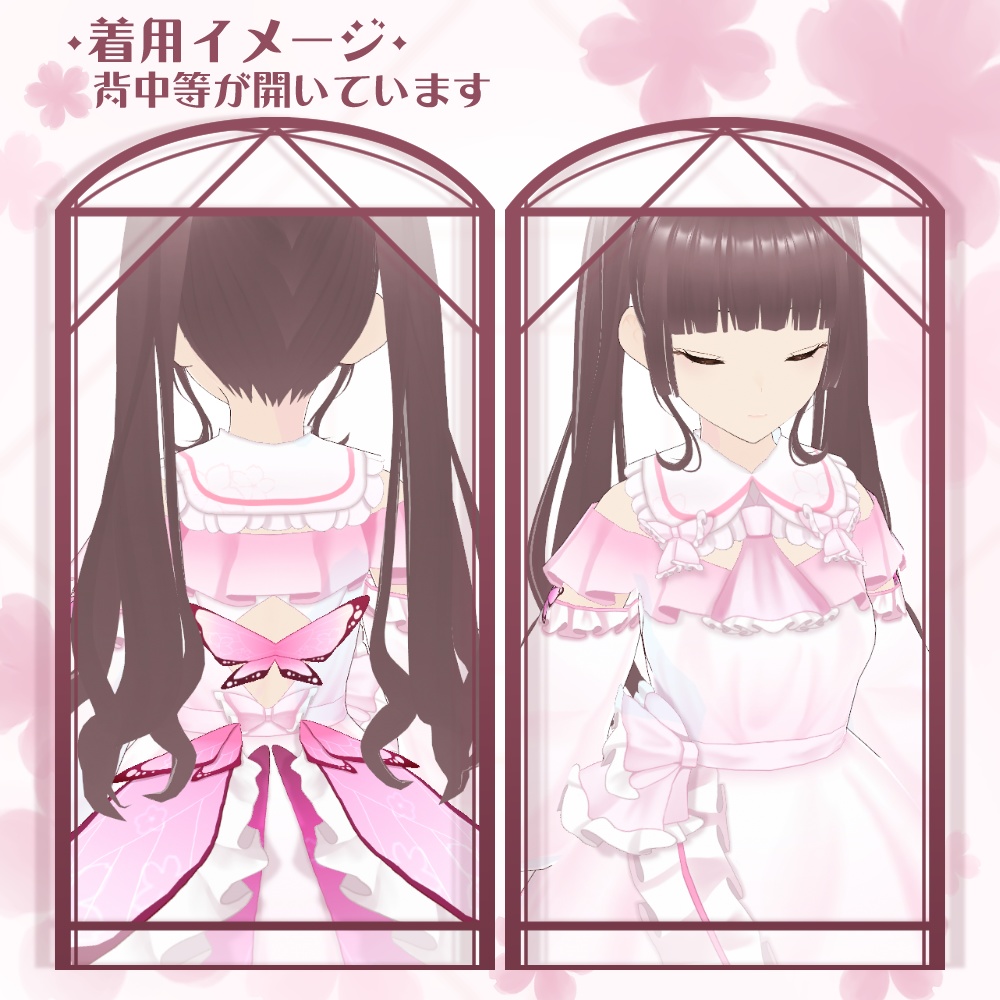 【VRoid】桜蝶フリルワンピース【3色+全色】