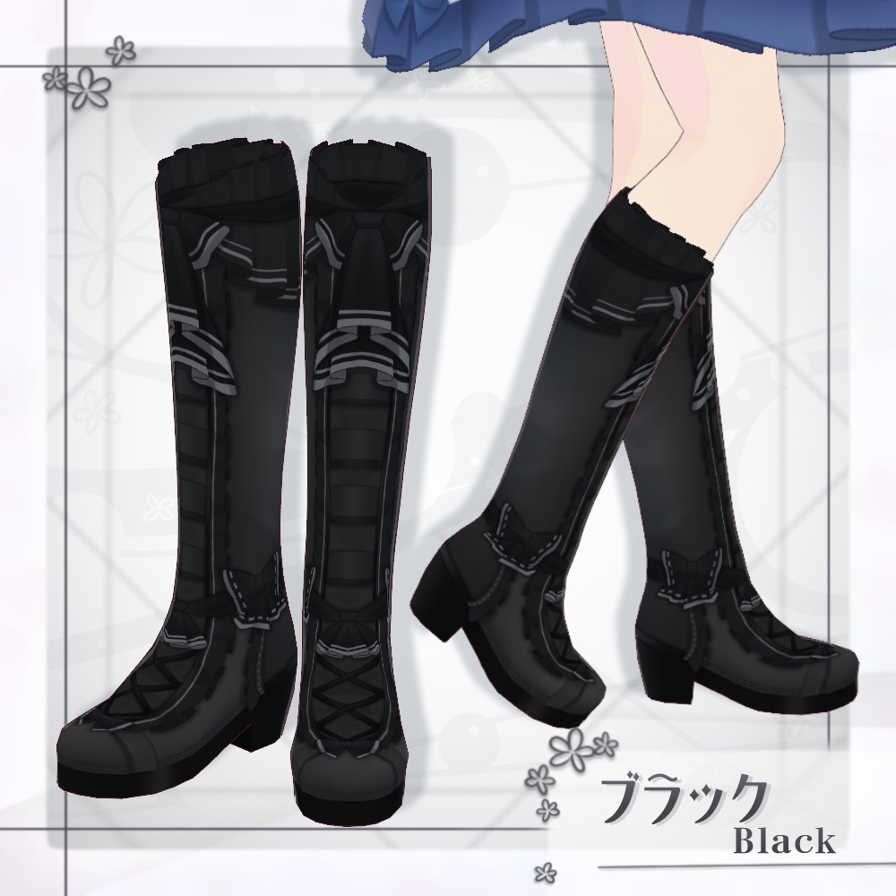 【VRoid】フリルスカーフブーツ【4色+全色】