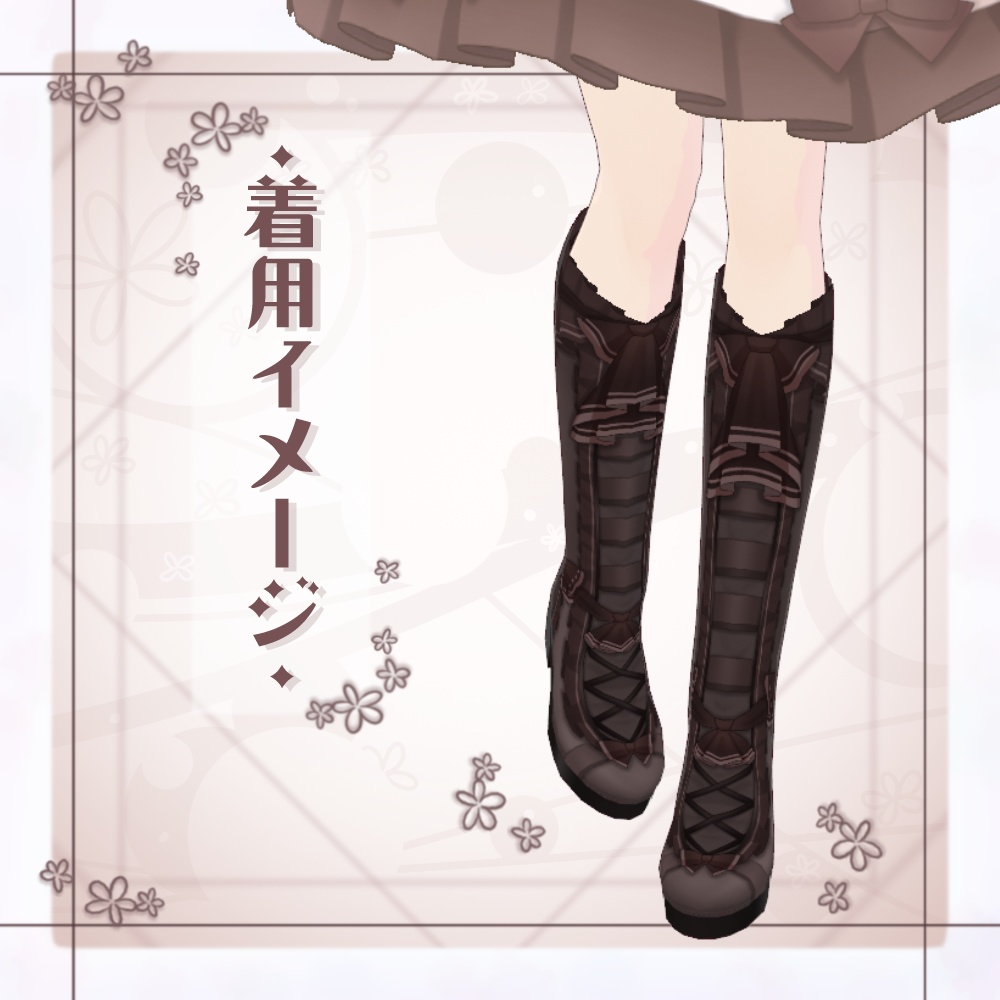 【VRoid】フリルスカーフブーツ【4色+全色】