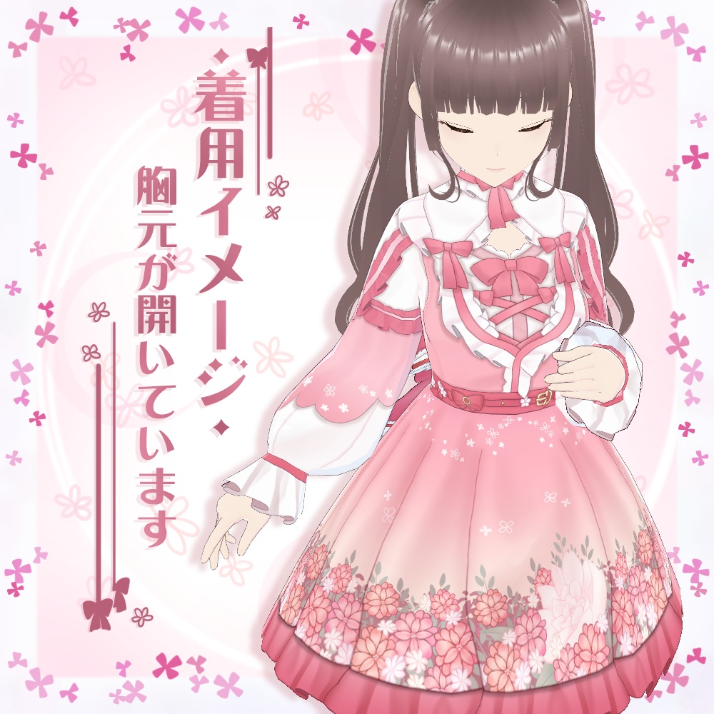 【VRoid】ロリータ服.No3【3色+全色】