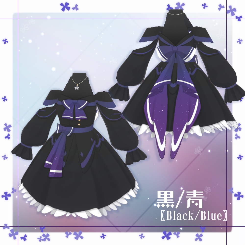 【VRoid】星雲翼リボンドレス【4色+全色】