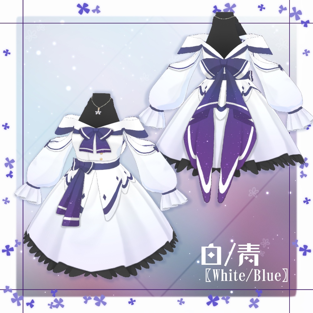 【VRoid】星雲翼リボンドレス【4色+全色】