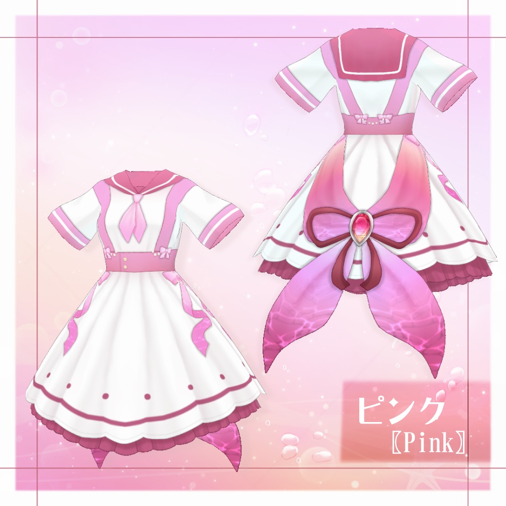 【VRoid】マリンロリィタ【4色+全色】