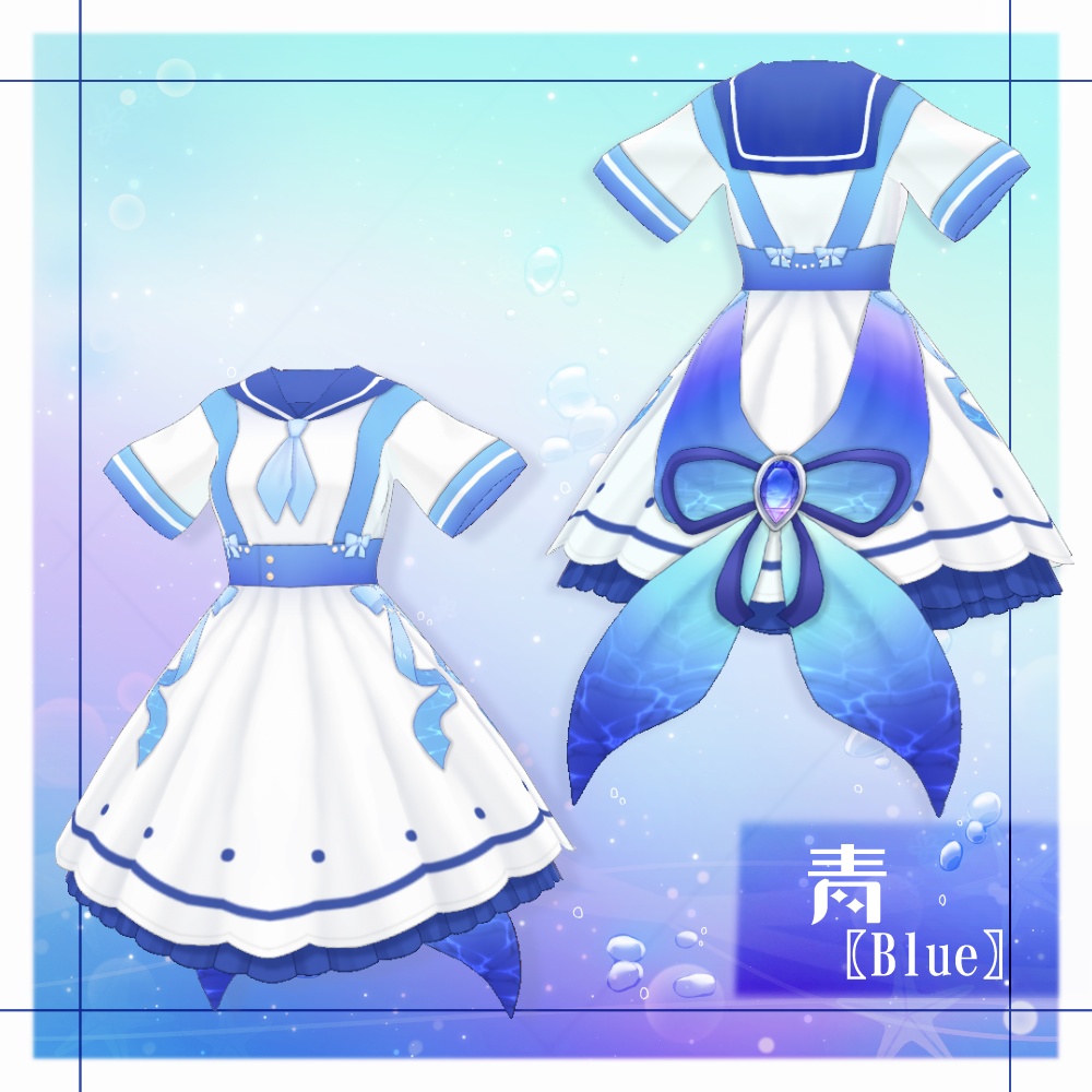 【VRoid】マリンロリィタ【4色+全色】