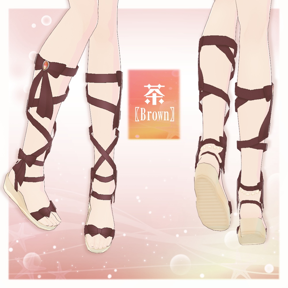 【VRoid】編み上げリボンサンダル【7色+全色】