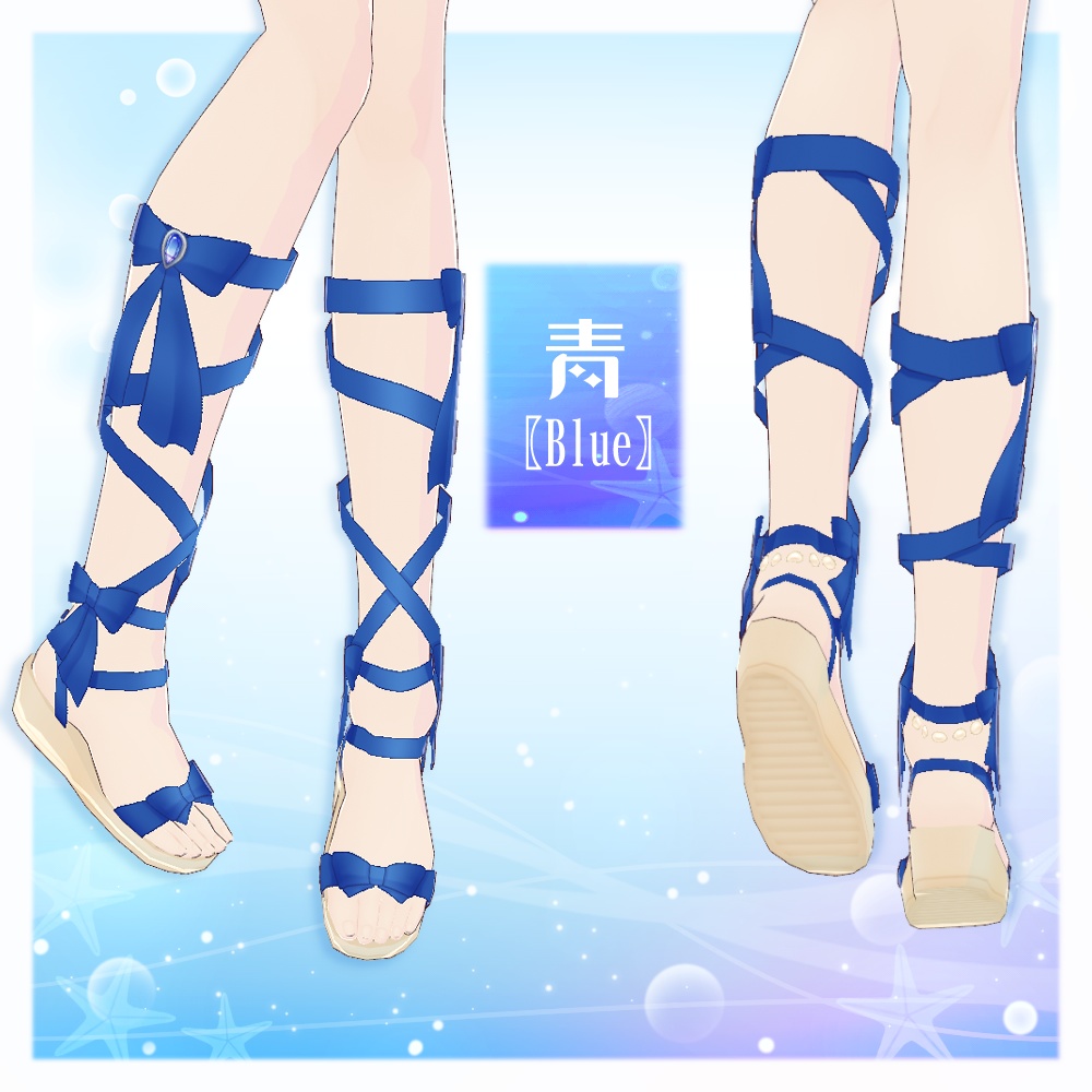 【VRoid】編み上げリボンサンダル【7色+全色】