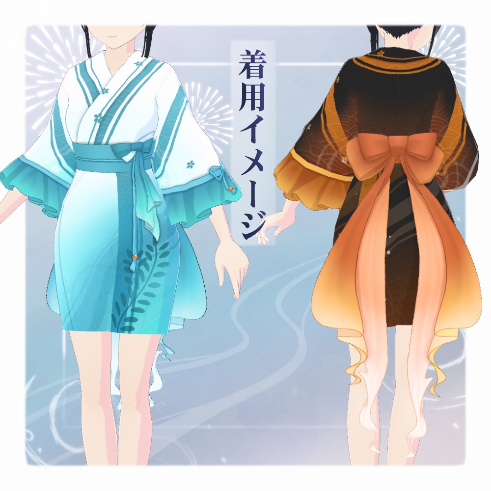 【VRoid】金魚浴衣【4色+全色おまけ付き】