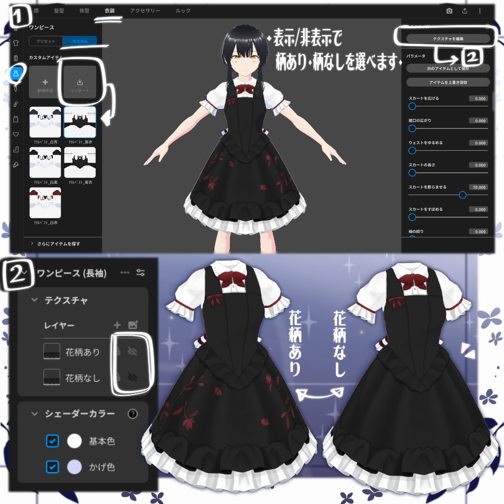 【VRoid】フリルベストスカート【4色+全色おまけ付き】