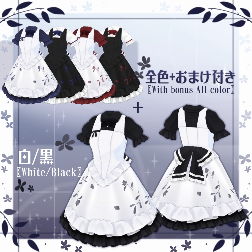 【VRoid】フリルベストスカート【4色+全色おまけ付き】