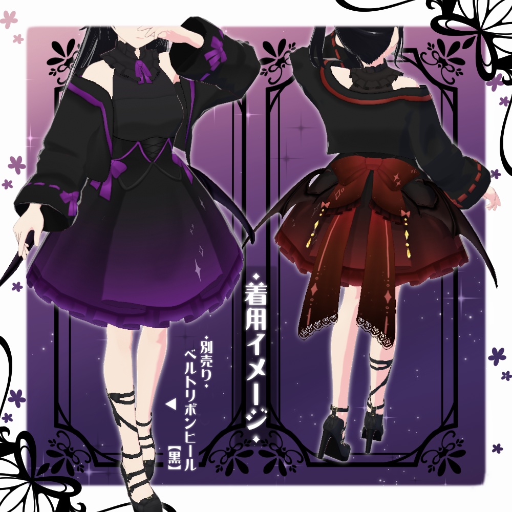 【VRoid】ヴァンパイアロリータ【4色+全色】