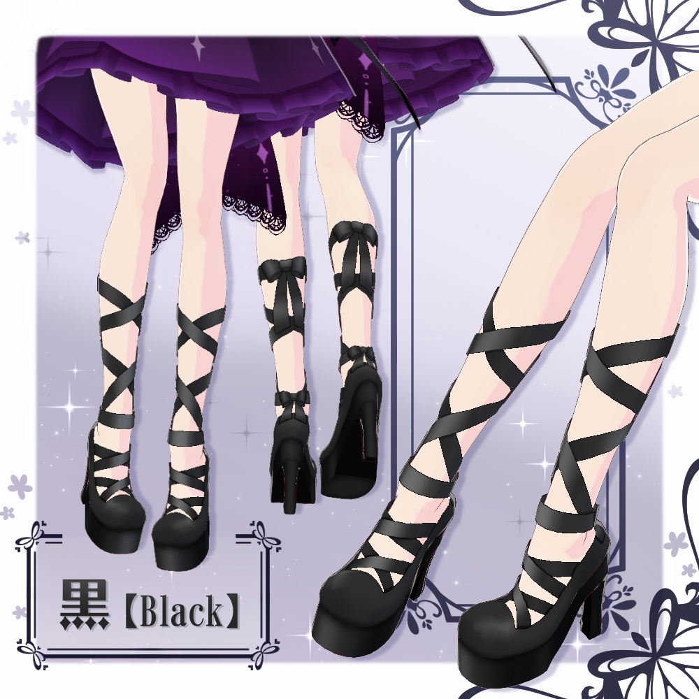 【VRoid】厚底レースアップヒール【4色+全色】