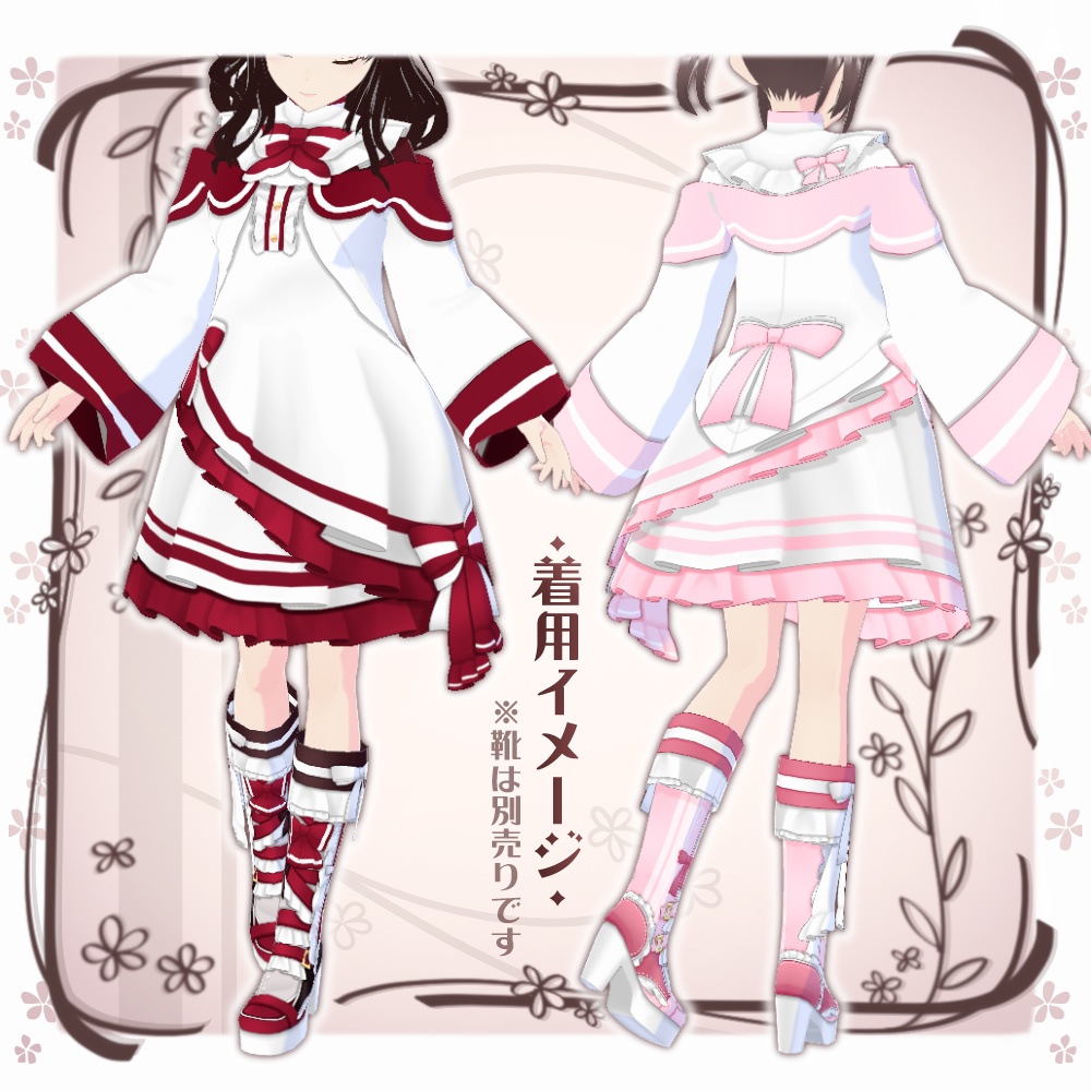 【VRoid】リボンコート・ダブルスカート【6色+全色】