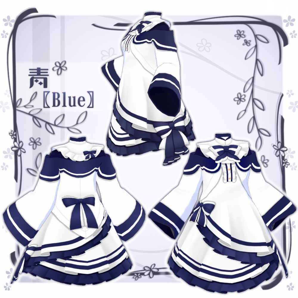 【VRoid】リボンコート・ダブルスカート【6色+全色】