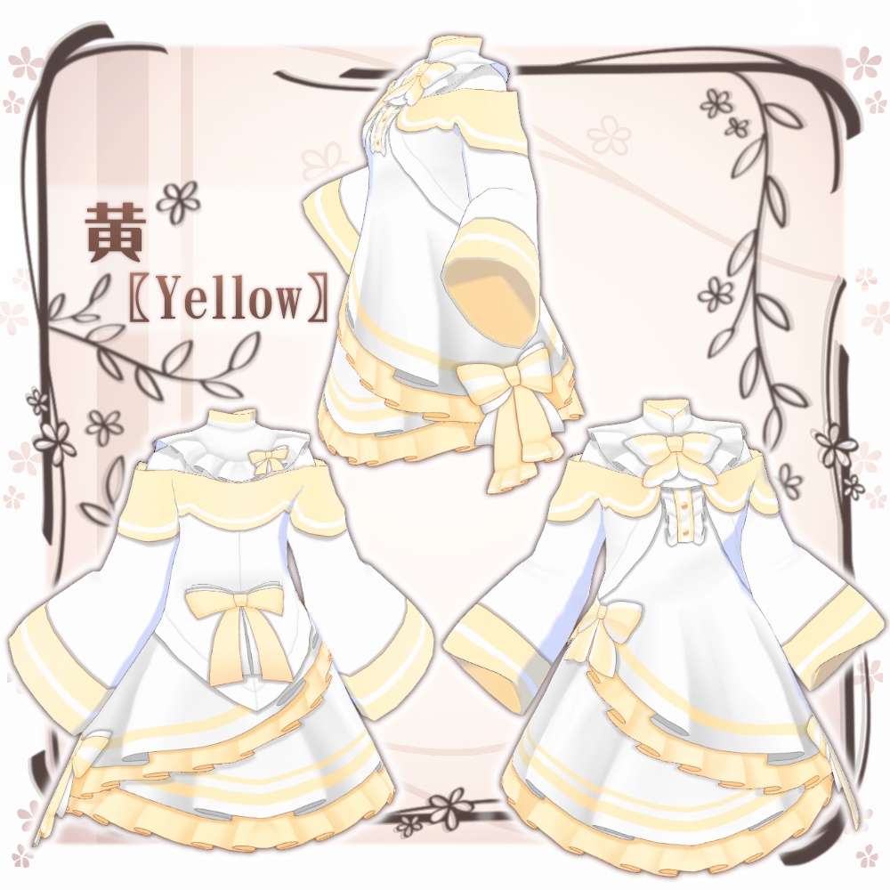 【VRoid】リボンコート・ダブルスカート【6色+全色】