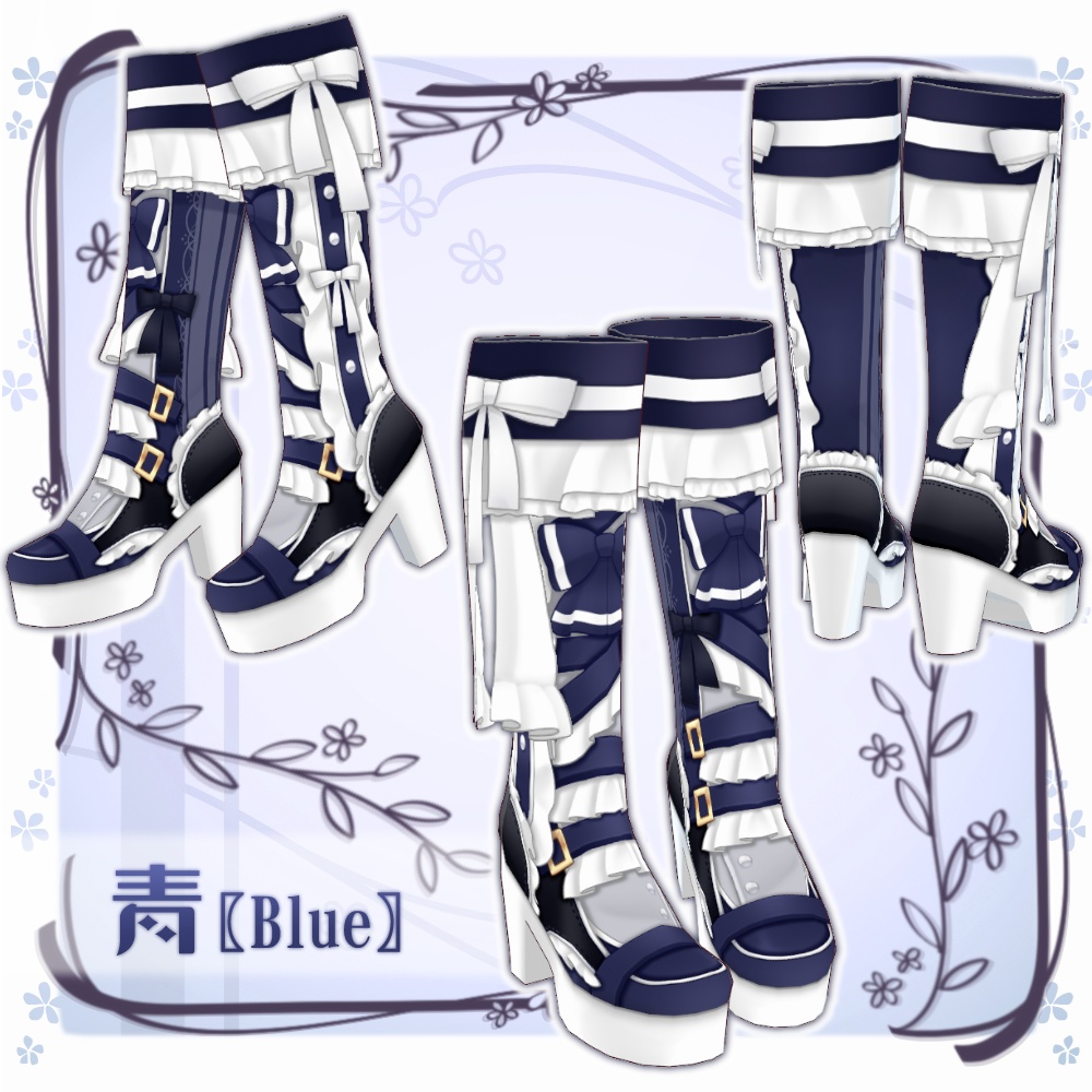 【VRoid】ベルトフリルブーツ【8色+全色】
