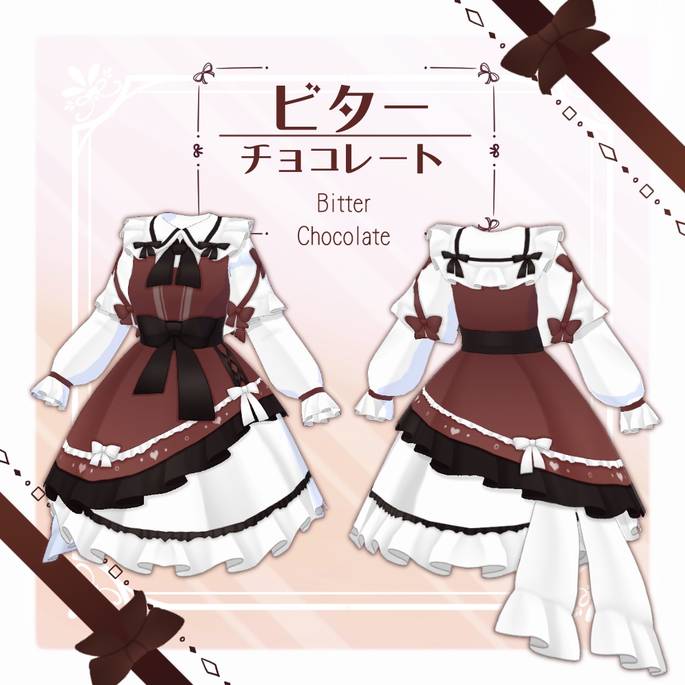 【VRoid】チョコレートロリータNo.2【4色+全色】