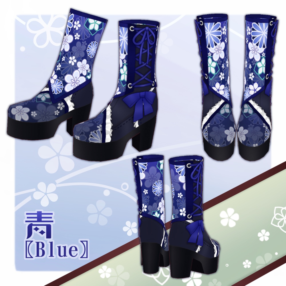 【VRoid】和柄リボンブーツ【6色+全色】
