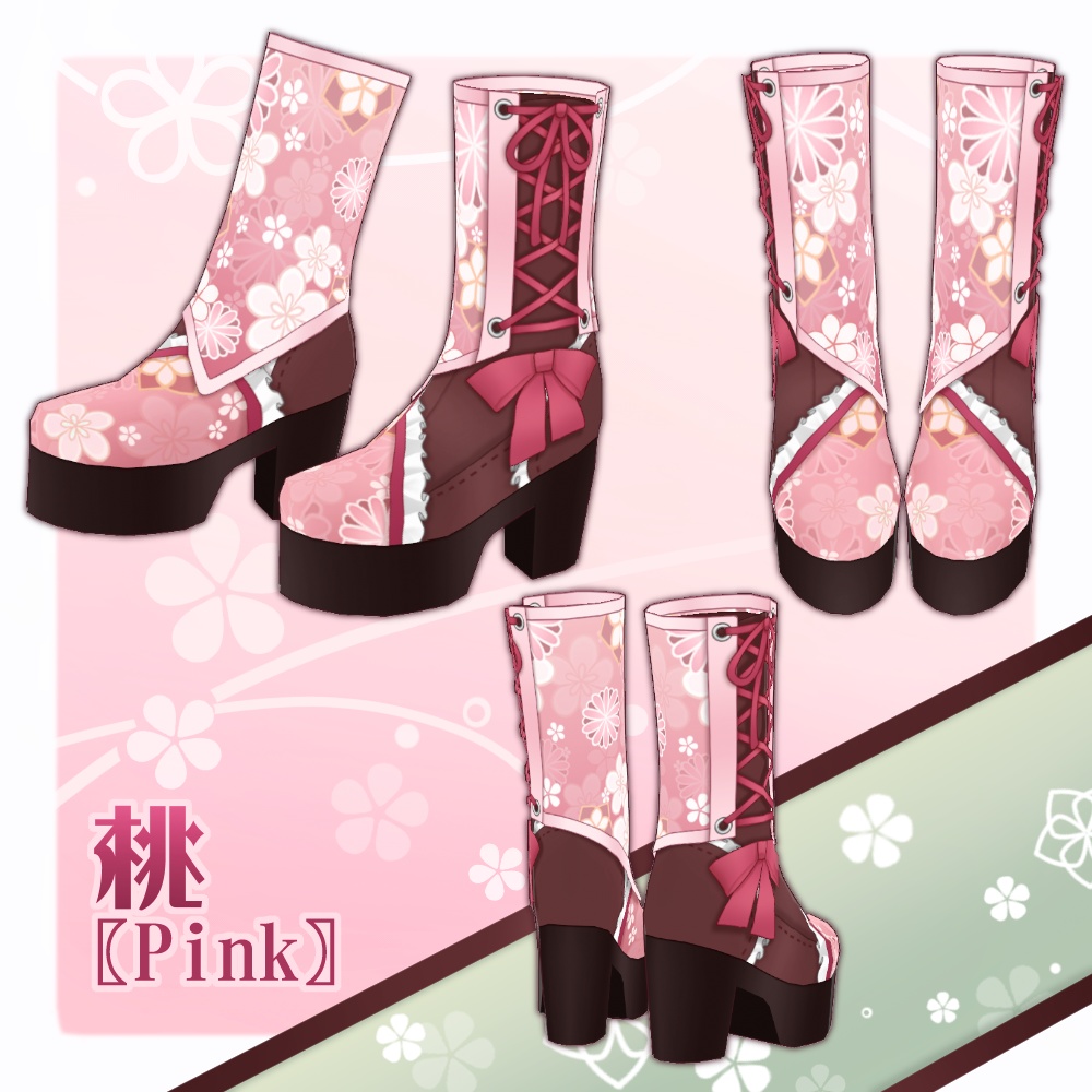 【VRoid】和柄リボンブーツ【6色+全色】