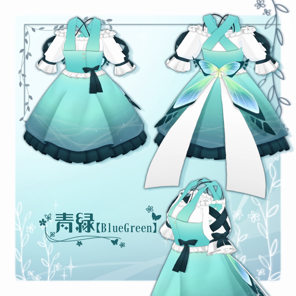 【VRoid】サマーフェアリーロリータ【4色+全色】