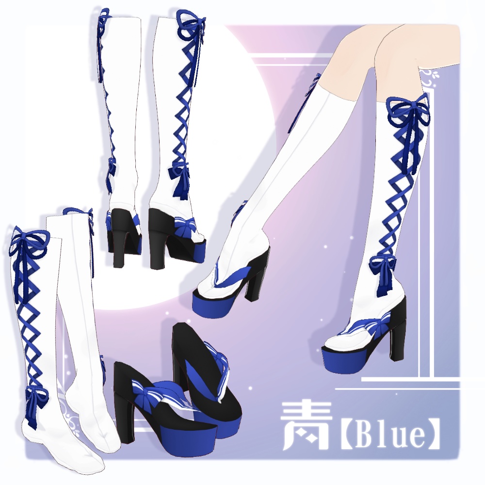 【VRoid】足袋付きサイドリボンハイヒール下駄【5色+全色】