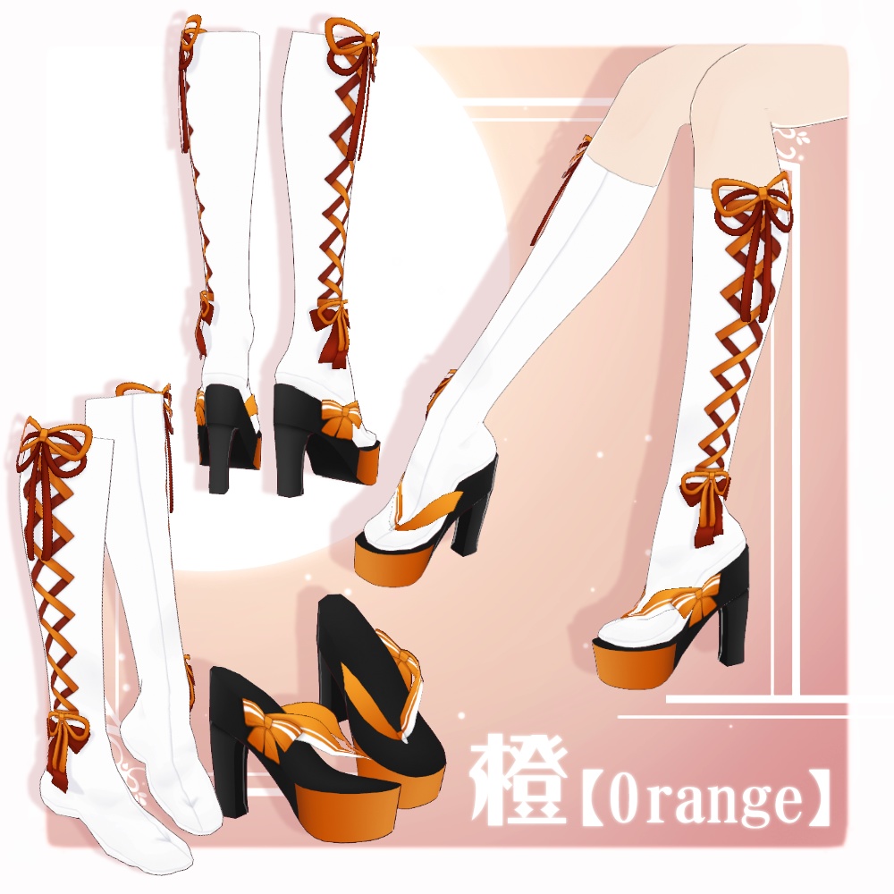 【VRoid】足袋付きサイドリボンハイヒール下駄【5色+全色】