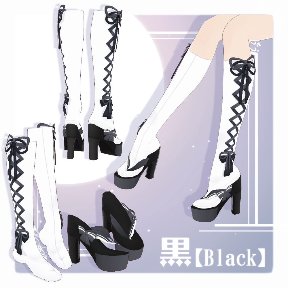 【VRoid】足袋付きサイドリボンハイヒール下駄【5色+全色】