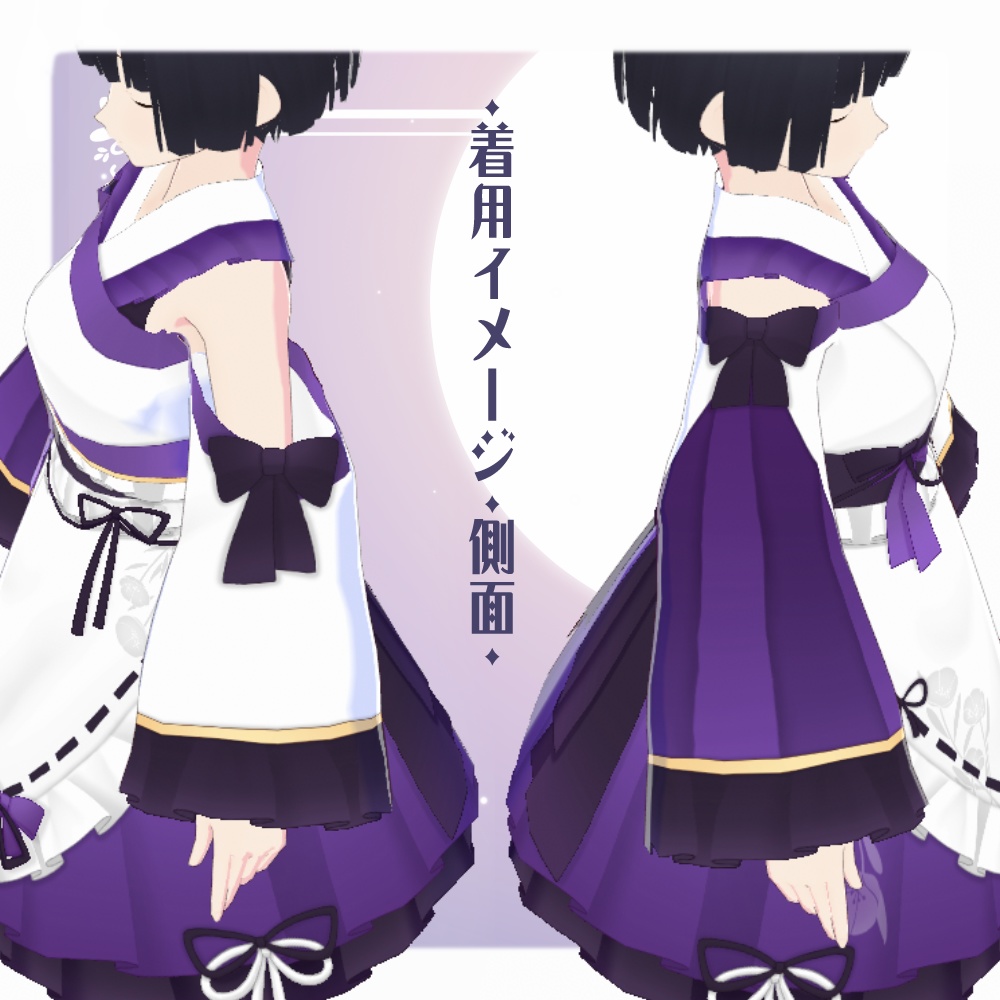 【VRoid】月見草和風エプロンドレス【5色+全色】