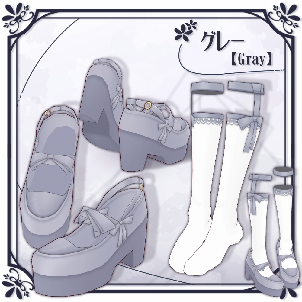 【VRoid】ロリータパンプス【7色+全色】