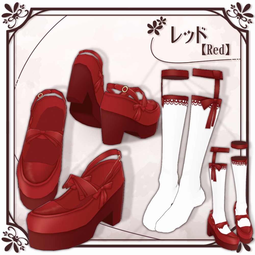 【VRoid】ロリータパンプス【7色+全色】