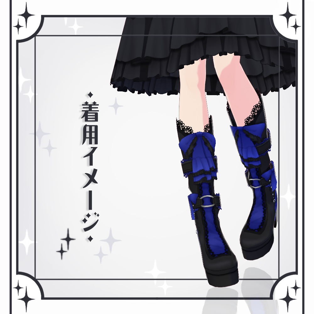 【VRoid】ゴシック風リボンブーツ【5色+全色】