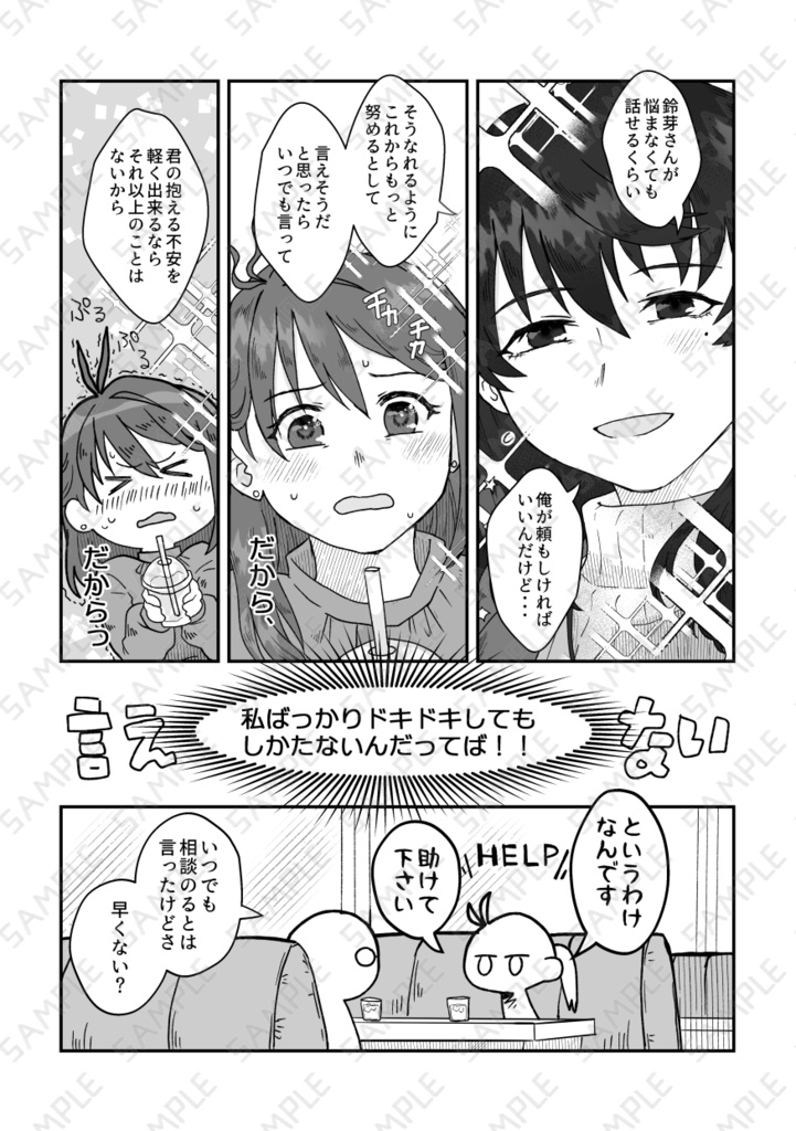 その境界線をこえるには。