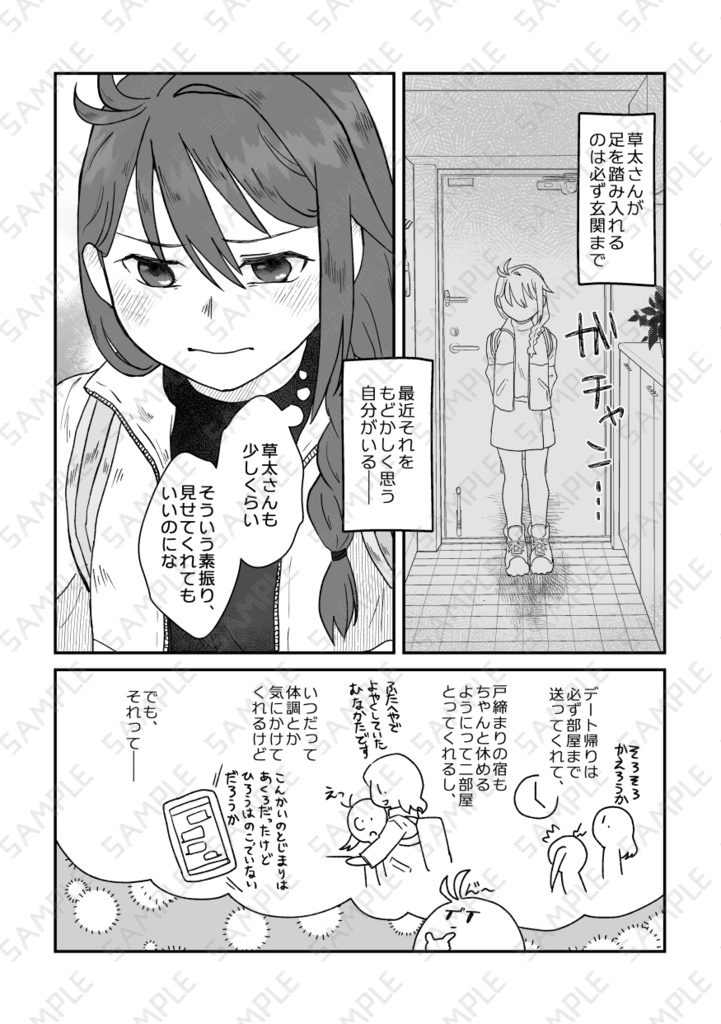 その境界線をこえるには。