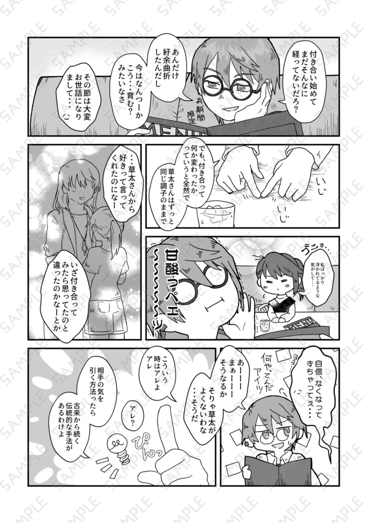 その境界線をこえるには。