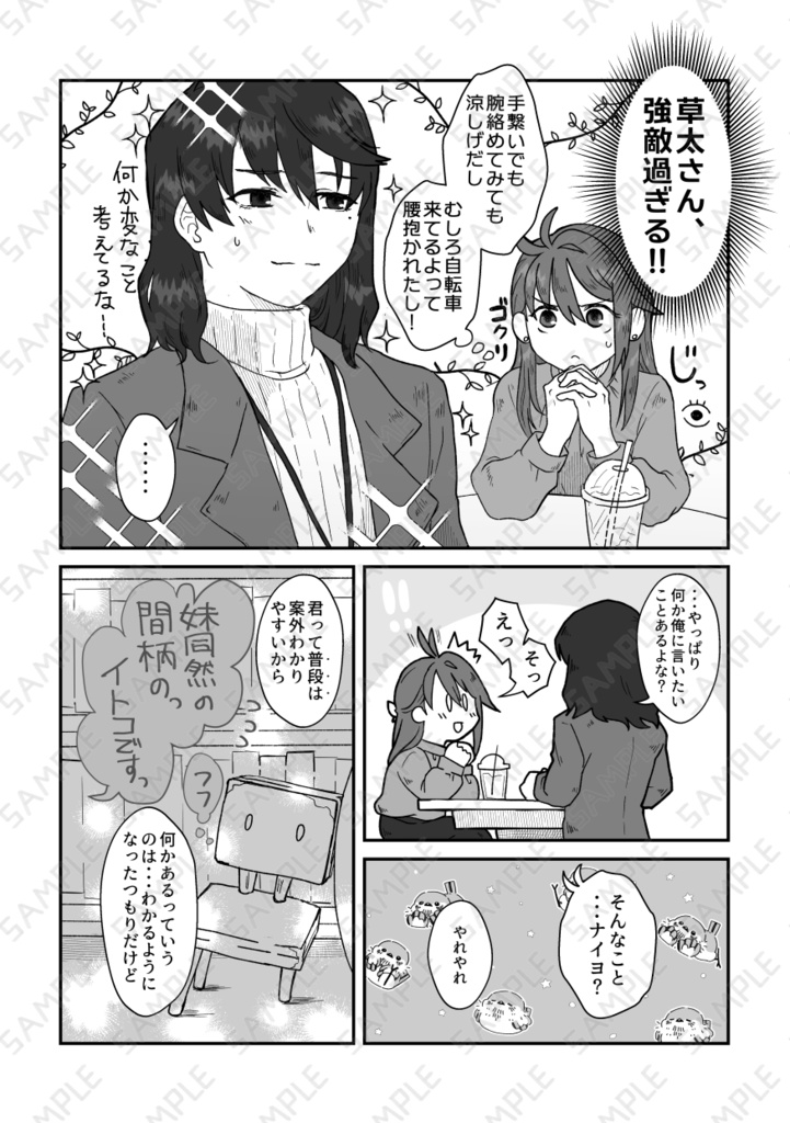 その境界線をこえるには。