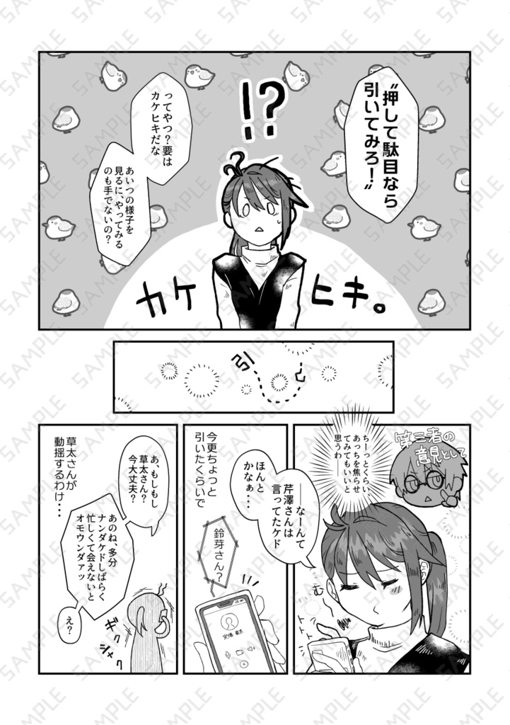 その境界線をこえるには。