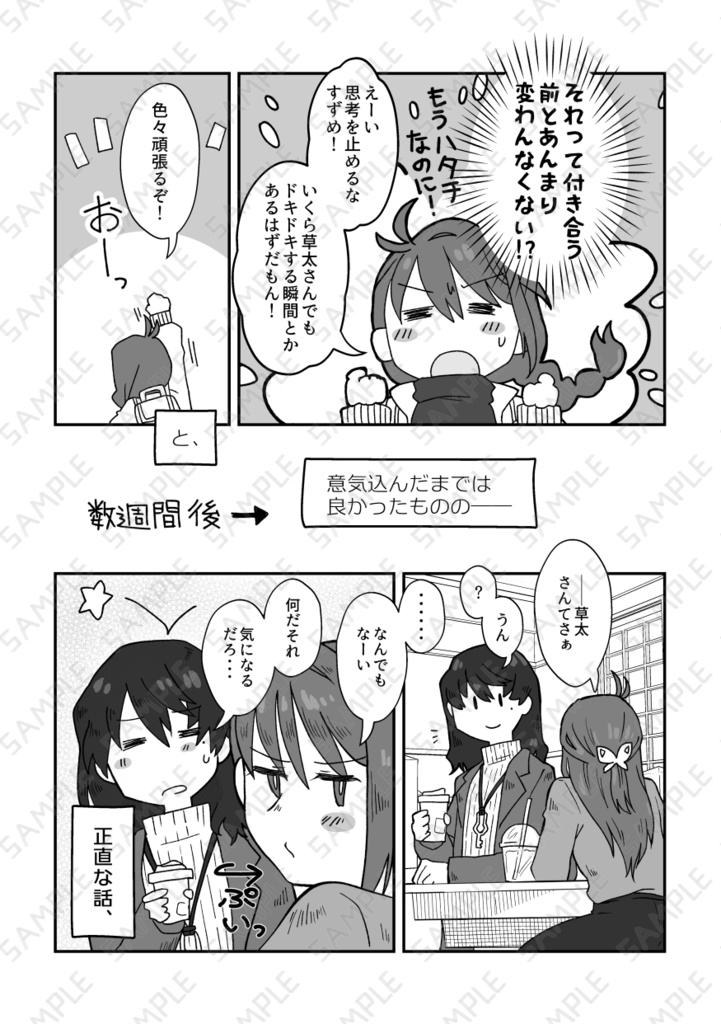 その境界線をこえるには。