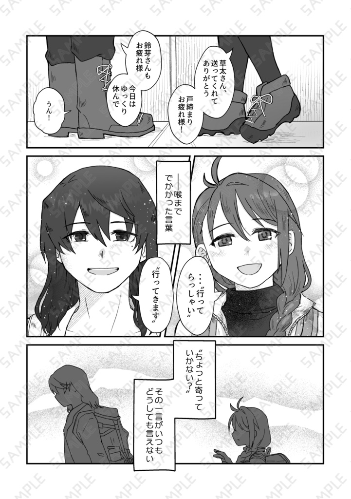 その境界線をこえるには。