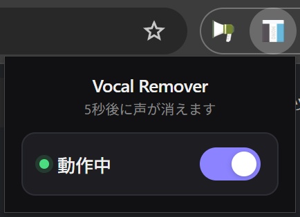 VocalRemover