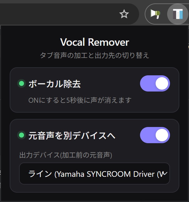 VocalRemover