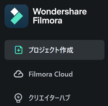 FilmoraMCP - Claude Codeから動画編集を指示するMCPサーバー