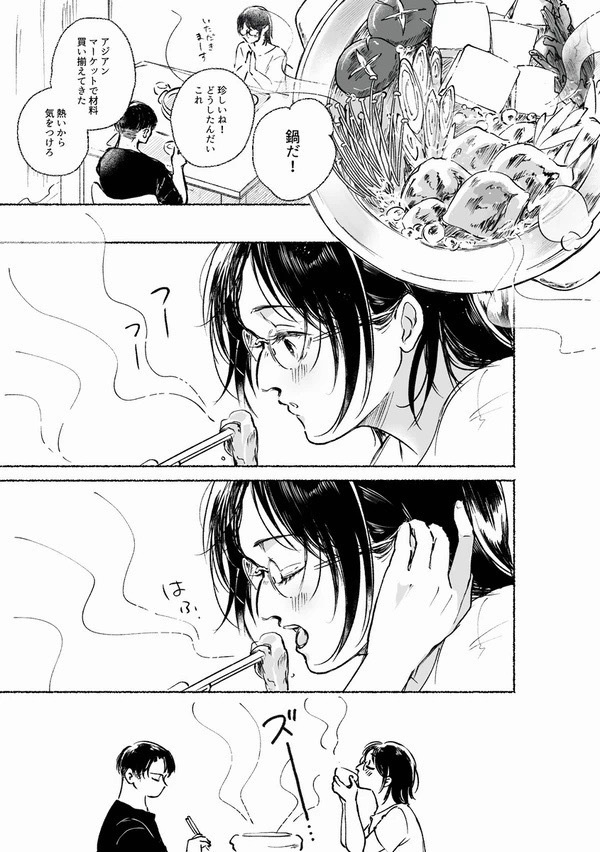 【再版】にちじょうさはんじ