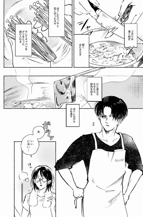 【再版】にちじょうさはんじ