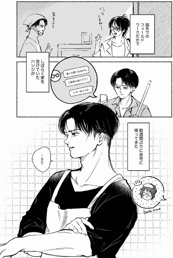 【再版】にちじょうさはんじ