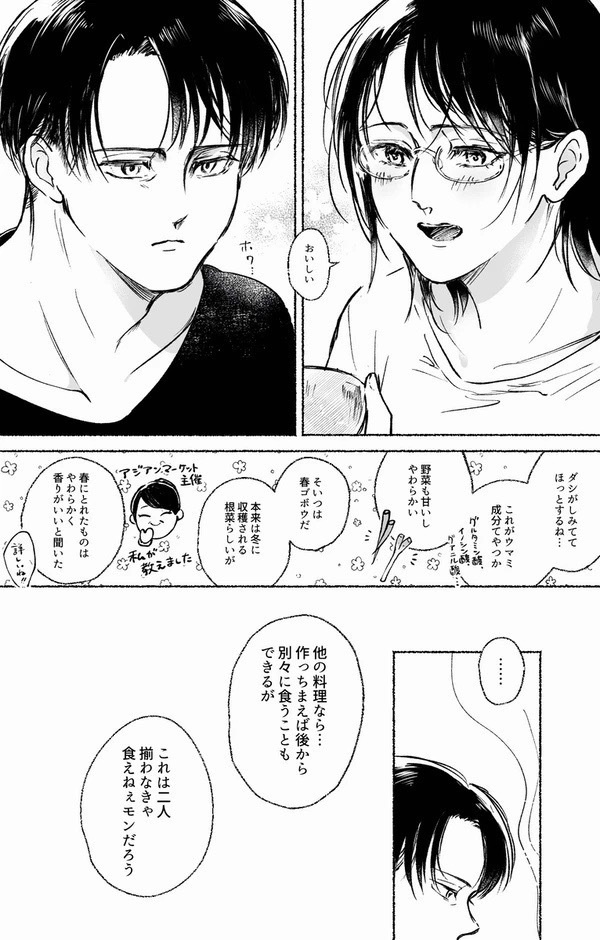 【再版】にちじょうさはんじ